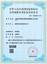 软著13